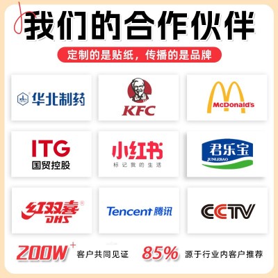 不干胶贴纸定制透明标签外卖封口贴印刷广告logo商标奶茶贴定做图4