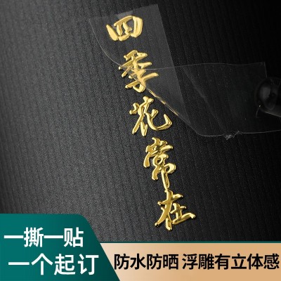 水晶标贴转印贴定制uv金属贴纸订做LOGO商标撕膜留字不 干胶烫金贴图2