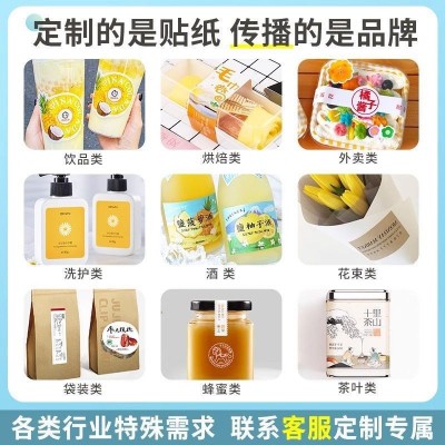 不干胶贴纸定制广告标签订制定做logo二维码透明商标奶茶打印印刷图5