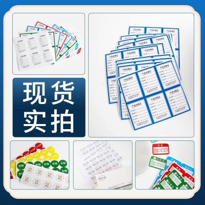 产品合格证自粘标签贴纸QC不干胶不合格计量出厂检验合格证通用型图4