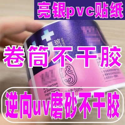 不干胶贴纸铜版不干胶透明PVC不干胶标签合格证食品标签瓶贴印刷