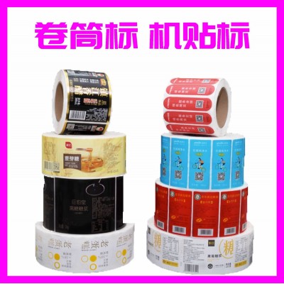 不干胶贴纸铜版不干胶透明PVC不干胶标签合格证食品标签瓶贴印刷图5