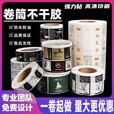 卷筒印刷不干胶彩印标签日化品食品贴纸彩色塑料透明包装封口贴