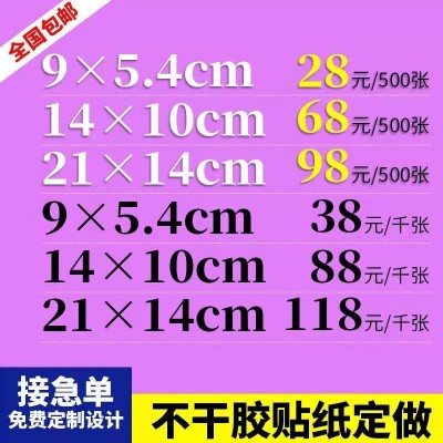 彩印不干胶标签贴纸 标签卡贴纸 易碎贴铜版纸不干胶合格证印刷