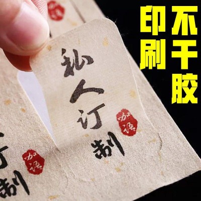 彩印不干胶标签贴纸 标签卡贴纸 易碎贴铜版纸不干胶合格证印刷图3