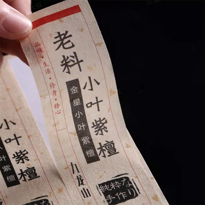 彩印不干胶标签贴纸 标签卡贴纸 易碎贴铜版纸不干胶合格证印刷图5