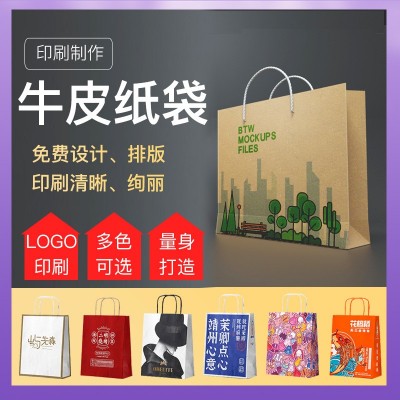 印刷白卡手提袋礼品袋食品袋 牛皮袋 彩色包装袋 购物袋设计印刷图2