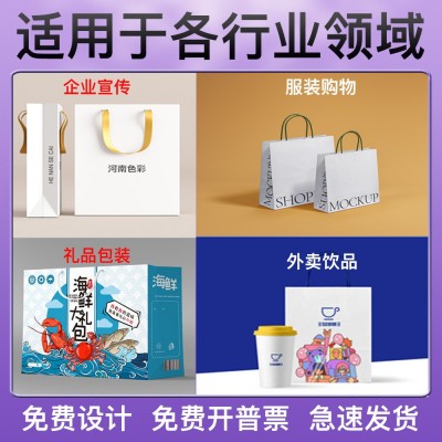 印刷白卡手提袋礼品袋食品袋 牛皮袋 彩色包装袋 购物袋设计印刷图5