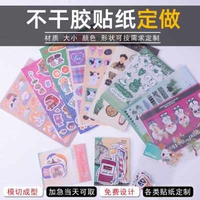 贴纸定制小批量卡通透明镭射标签异形印刷PVC明星和纸手账不干胶