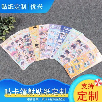 贴纸定制小批量韩系镭射手账PVC贴纸防水透明不干胶贴纸定做咕卡
