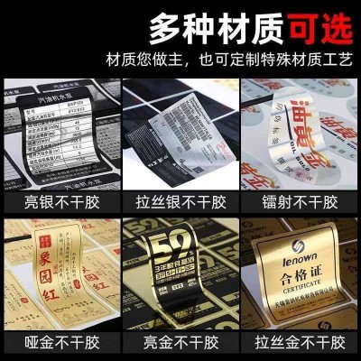 多层透明可移胶镭射不干胶瓶贴标签定做 卷装贴纸厂家印刷定制图4