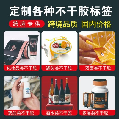 多层透明可移胶镭射不干胶瓶贴标签定做 卷装贴纸厂家印刷定制图2