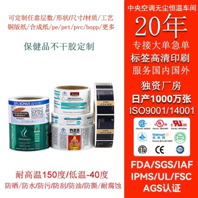 多层透明可移胶镭射不干胶瓶贴标签定做 卷装贴纸厂家印刷定制图3