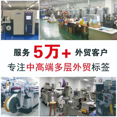 局部除胶间隔不干胶标签印刷 光银bopp化妆品瓶贴贴纸加 工生产厂图3