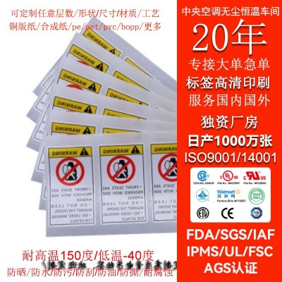电子pet防伪不干胶贴纸加工 耐高温标贴贴纸商标印刷生 产厂家图2