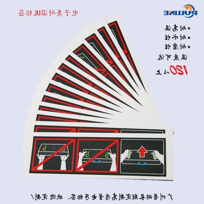 电子pet防伪不干胶贴纸加工 耐高温标贴贴纸商标印刷生 产厂家图3
