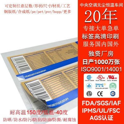 多层英文贴纸印刷 外贸不干胶标签 防水双层3面不干胶标贴厂家图2