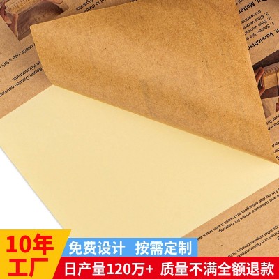 定制牛皮纸标签印刷订做飞机盒封箱贴包装贴纸打印牛皮纸不干胶
