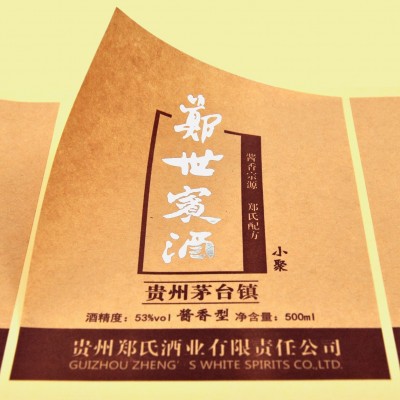 定制牛皮纸标签印刷订做飞机盒封箱贴包装贴纸打印牛皮纸不干胶图2