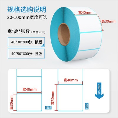 三防热敏纸不干胶标签纸100*100热敏标签打印贴纸60*40热敏标签纸图3