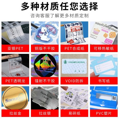 不干胶标签定做 卷筒pvc烫金贴纸定制商标logo广告印刷不干胶标签图2