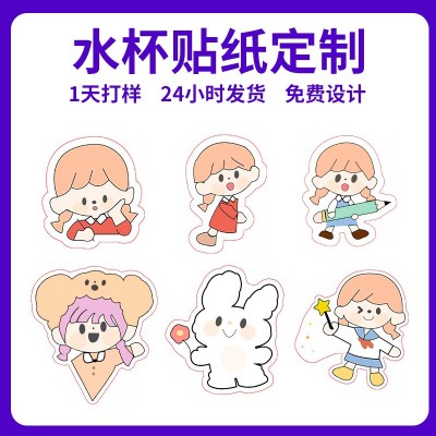 新品小熊卡通透明贴纸印刷 可爱手帐水杯行李箱文具印刷贴纸定制图5