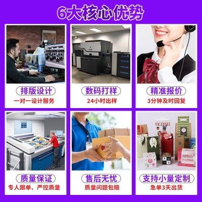 A4彩页广告海报贺卡说明书印刷三折页卡片烫金印刷宣传单定制图3