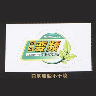 厂家直供 彩色不干胶标签广告卷筒透明PVC不干胶标签贴纸 设计印刷图2