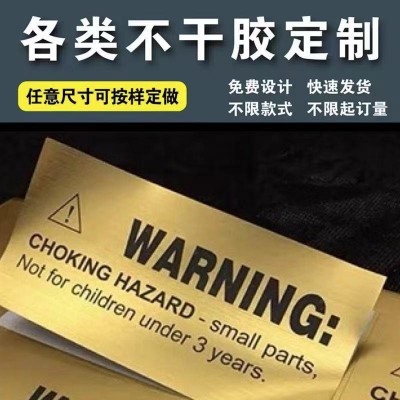 不干胶标签贴定制小大号价格手帐可书写手写粘贴纸标识定做铜版纸图4