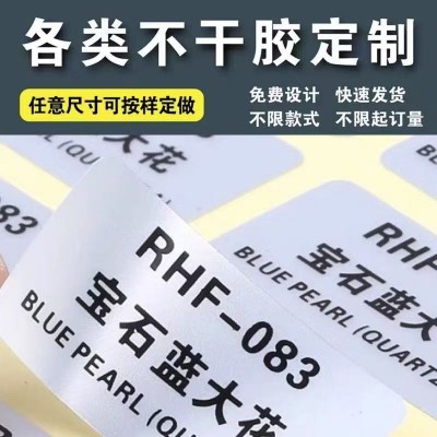 不干胶标签贴定制小大号价格手帐可书写手写粘贴纸标识定做铜版纸图5