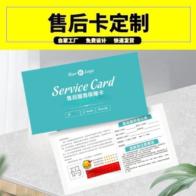厂家定制电商售后服务卡挂卡明信片产品贺片感谢信退换货制作设计图4
