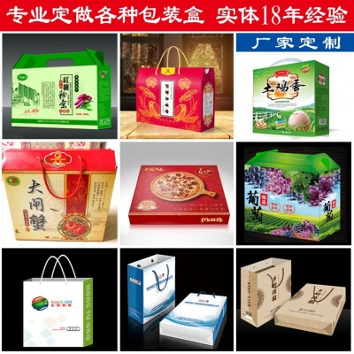 大闸蟹盒土特产包装盒礼品包装盒瓦楞彩箱天地盖盒海鲜礼盒图4