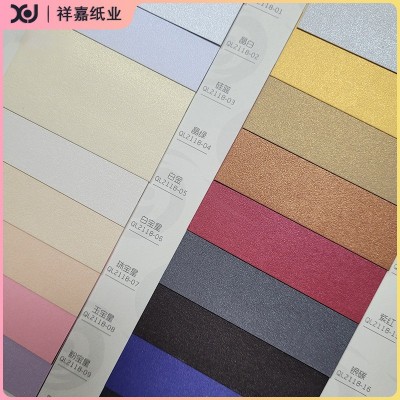 工厂定制250g双面印刷珠光纸金属卡纸彩色珠光卡礼品包 装纸特种纸图2