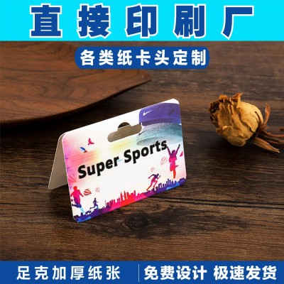 卡头定制飞机孔对折纸类彩色印刷吊卡彩印定做异形背卡纸加印logo图2