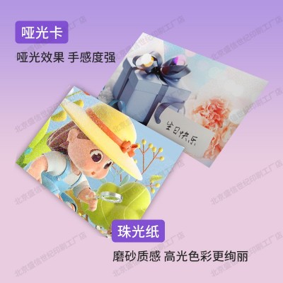 广东佛山厂家专业定制珠光纸小卡片彩色印刷高档卡通人物特种纸印图4