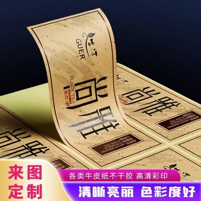 佛山厂家牛皮纸不干胶标签专业定制彩色不干胶贴纸免费设计印logo图4