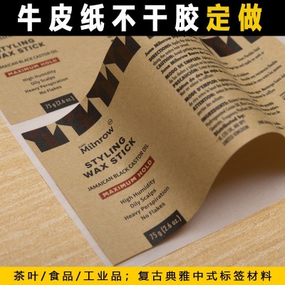 佛山厂家牛皮纸不干胶标签专业定制彩色不干胶贴纸免费设计印logo