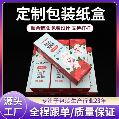厂家纸盒彩盒定制勾底盒化妆品高端纸盒定做面膜盒UV纳米印刷礼盒