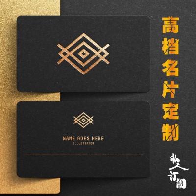高档黑卡名片定 制镀金凹凸 个性商务高端特种纸烫金卡擦金边卡片图2