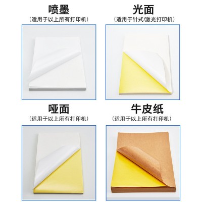 厂家 A4牛皮纸色不干胶打印纸激光喷墨打印背胶贴纸标签纸箱色图5