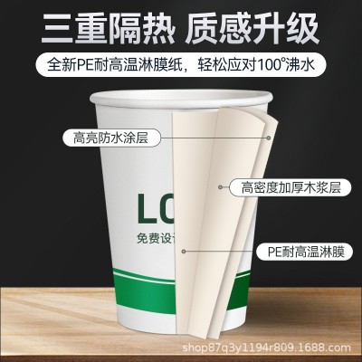 纸杯一次性家用加厚款食品级防烫大号杯子新年定制印logo 商用定做图4