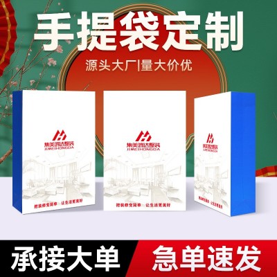 大容量公司LOGO手提袋宣传纸袋结实耐用批发补习班广 告礼品袋袋子