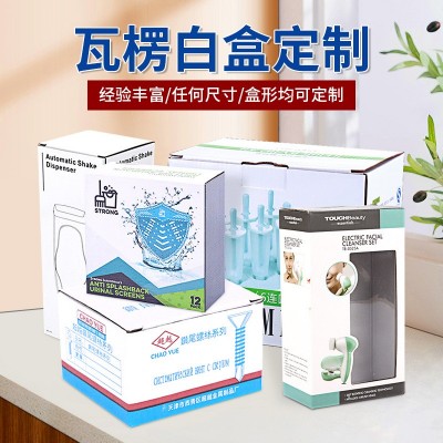 白色瓦楞纸盒印刷LOGO彩色三层特硬电器家电贴窗纸箱盒子电子产品