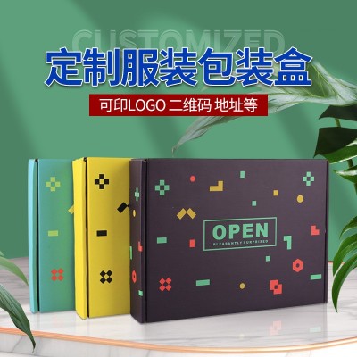 层服装包装盒瓦楞纸内衣飞机盒双面彩色印刷logo快递打包盒制定