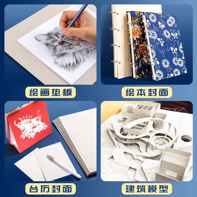 加厚灰纸板A4硬卡纸儿童手工diy画画双面硬纸板A3厚纸板硬灰卡纸图4