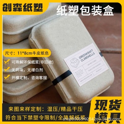 11*8cm可印刷纸塑一体包装盒首饰盒化妆品小样戒指项链耳钉盒图2