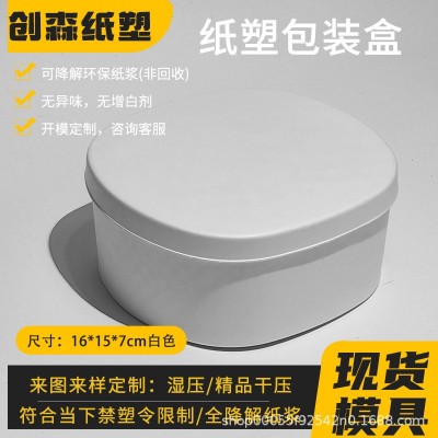 16*15cm纸塑环保可降解牛皮纸盒首饰盒包装配件日用品现货方盒