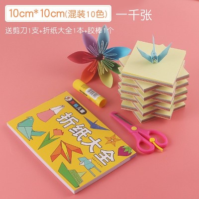 正方形10色彩纸 儿童手工折纸 彩色手工纸 手工剪纸 千纸鹤折纸
