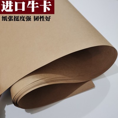 批发大张牛皮纸全开正度大度牛卡纸打版纸包装纸印刷用纸 环创纸