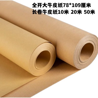 批发大张牛皮纸全开正度大度牛卡纸打版纸包装纸印刷用纸 环创纸图5